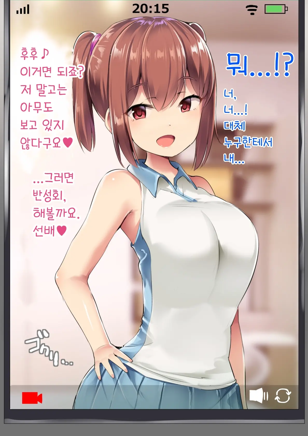 UnSkor Onanie-Bu E Youkoso! | 언더스커트 딸딸이부에 어서오세요!